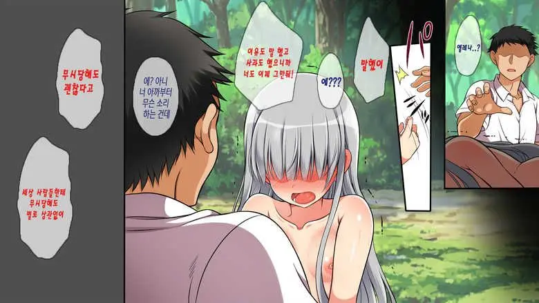무시해야되는 마을8-2 A Town To Be Ignored8-2